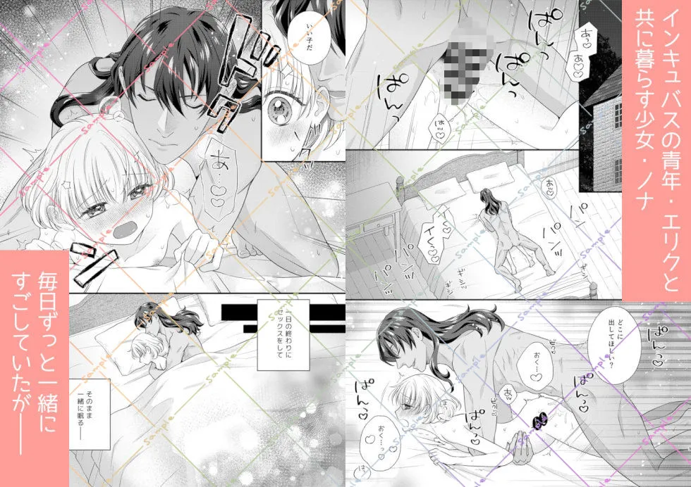 森の悪魔にご用心3