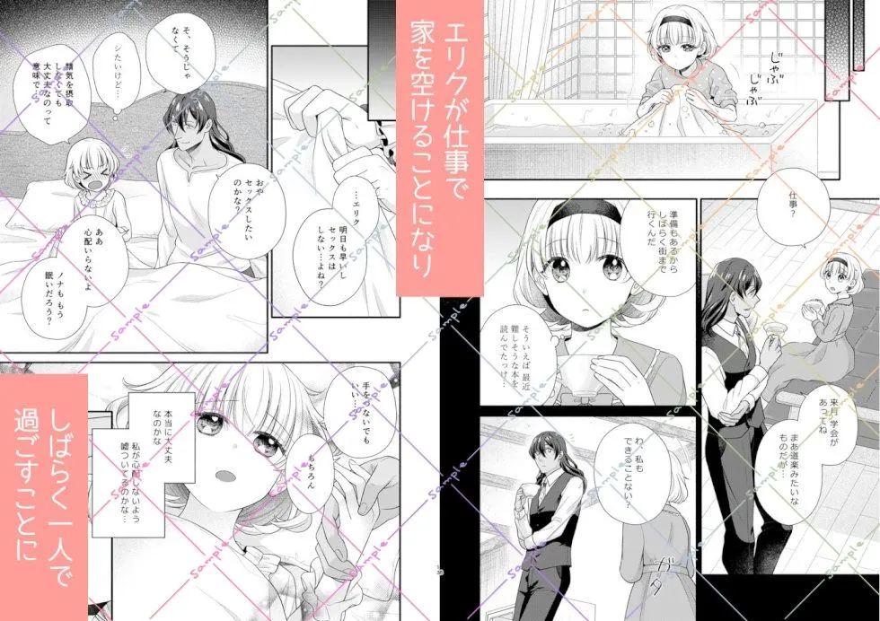 森の悪魔にご用心3