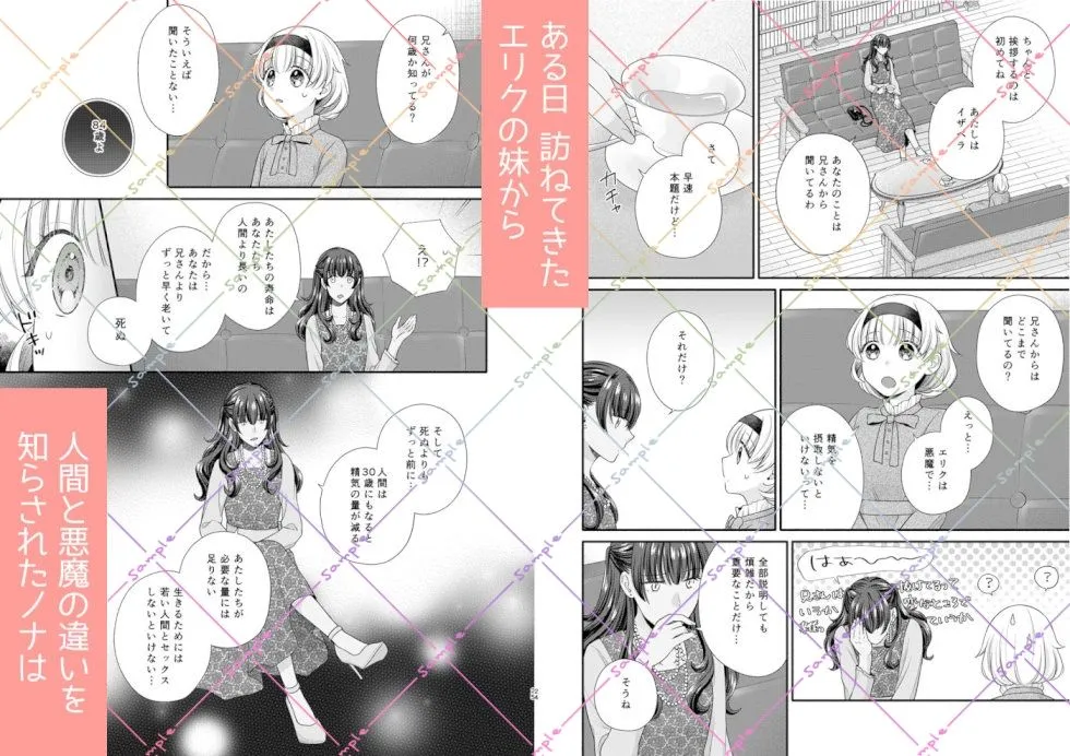 森の悪魔にご用心3