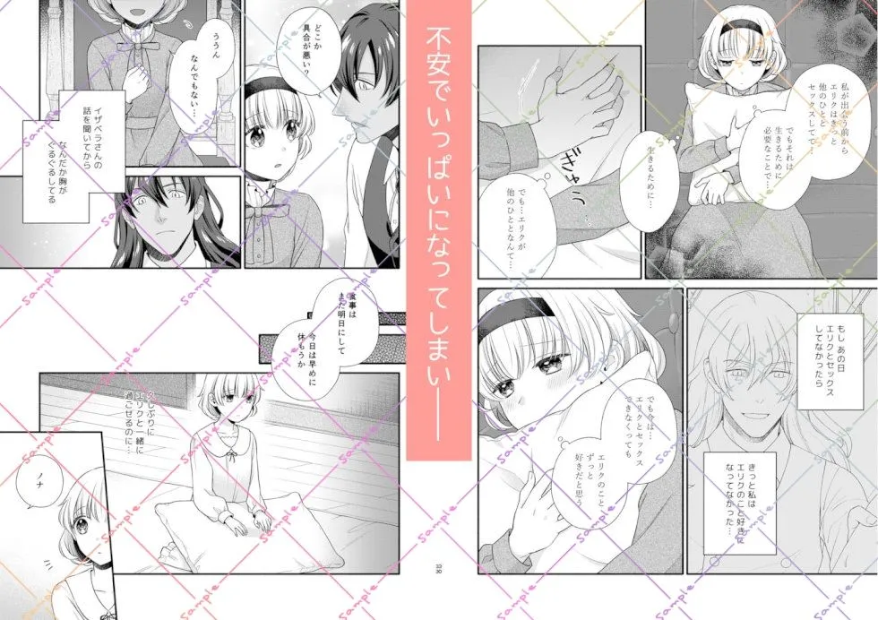 森の悪魔にご用心3