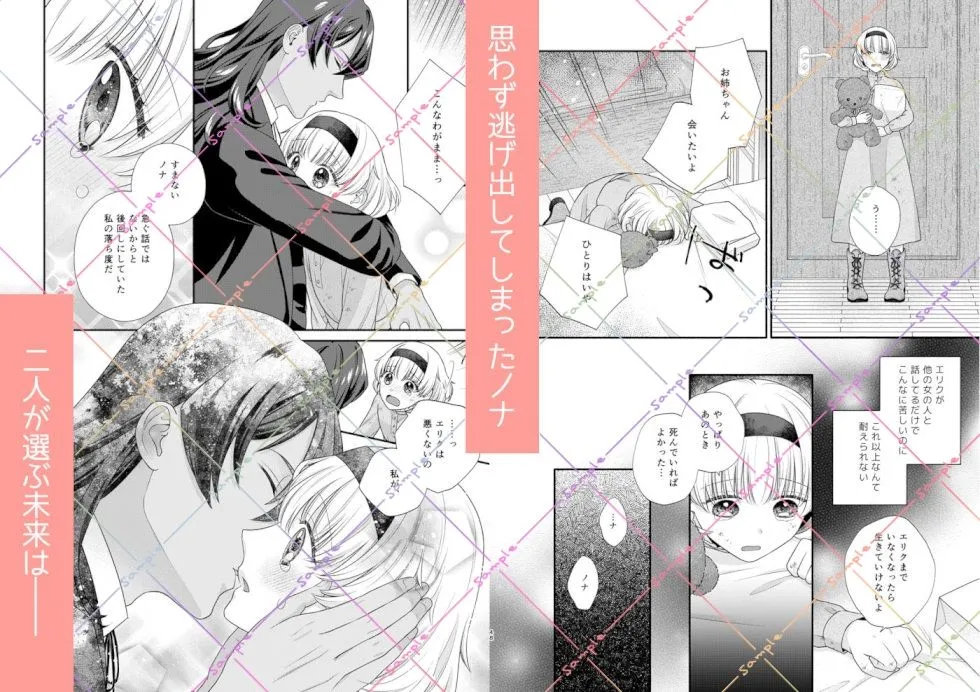 森の悪魔にご用心3