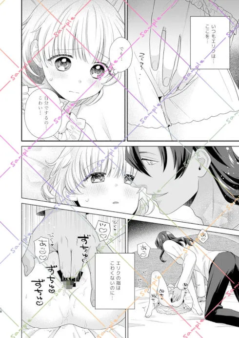 森の悪魔にご用心3