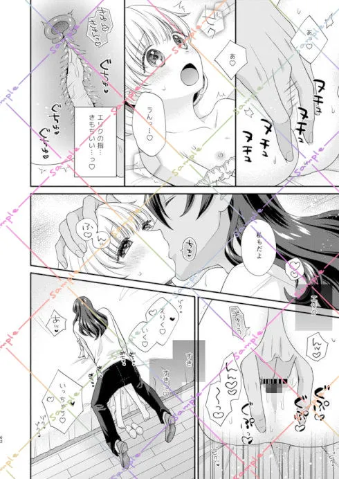 森の悪魔にご用心3