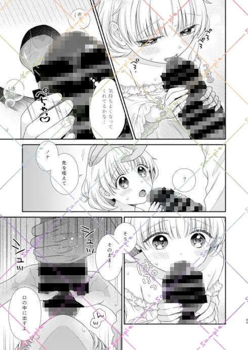 森の悪魔にご用心3