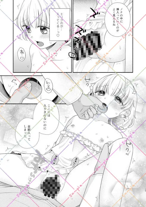 森の悪魔にご用心3