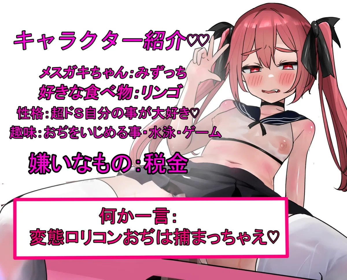 【サークル処女作記念110円!!】メスガキちゃんのおぢさん実況【KU100収録】