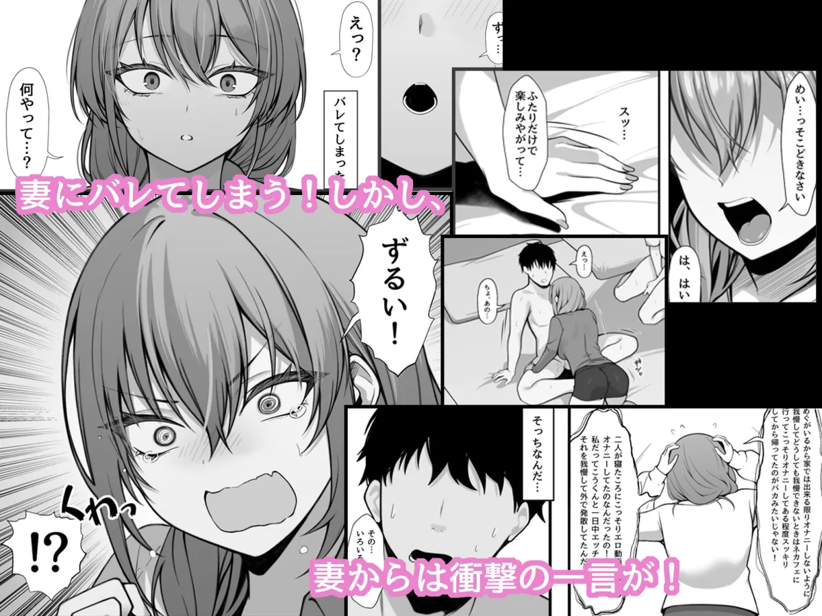 義妹との関係がバレて妻に一日中搾り取られる話 義妹との関係がバレて妻に一日中搾り取られる話