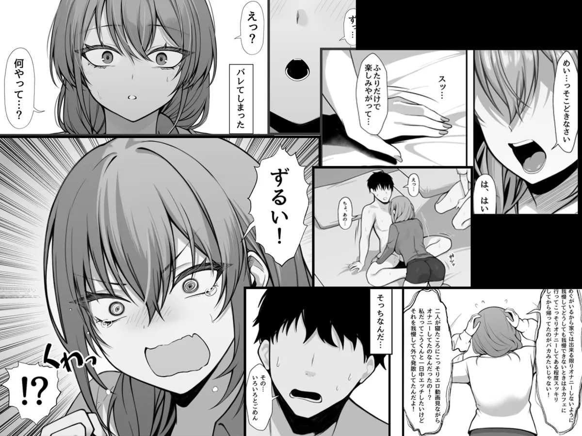 義妹との関係がバレて妻に一日中搾り取られる話 義妹との関係がバレて妻に一日中搾り取られる話