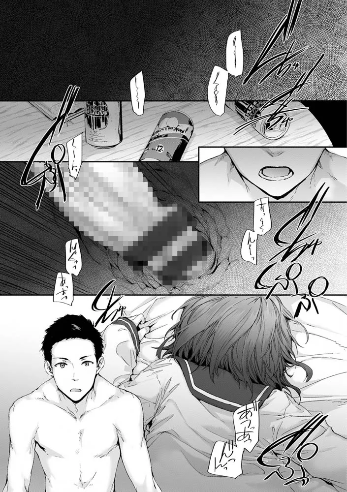 【メスガキ】おさがりセックスフレンド