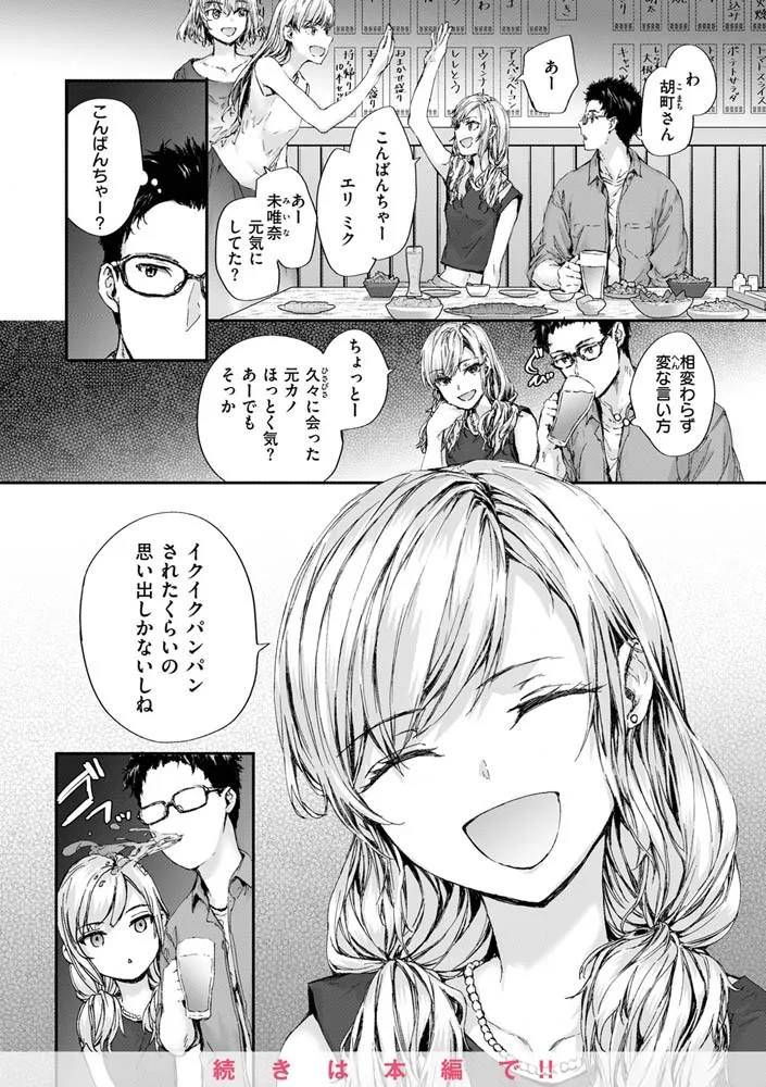 【メスガキ】おさがりセックスフレンド
