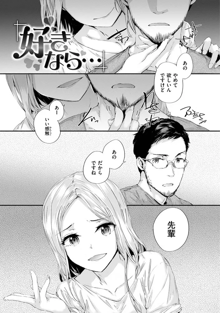 【メスガキ】おさがりセックスフレンド