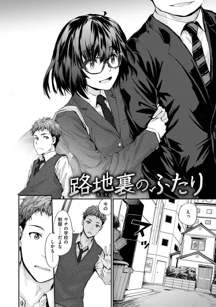 【メスガキ】おさがりセックスフレンド