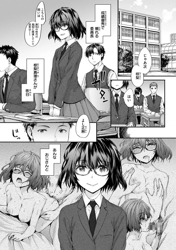 【メスガキ】おさがりセックスフレンド