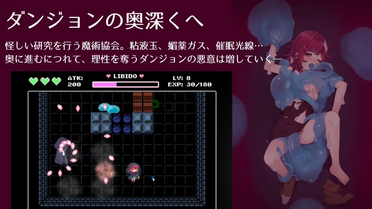 魔女とスライムの迷宮 -Magician's Demimonde- 魔女とスライムの迷宮 -Magician's Demimonde-