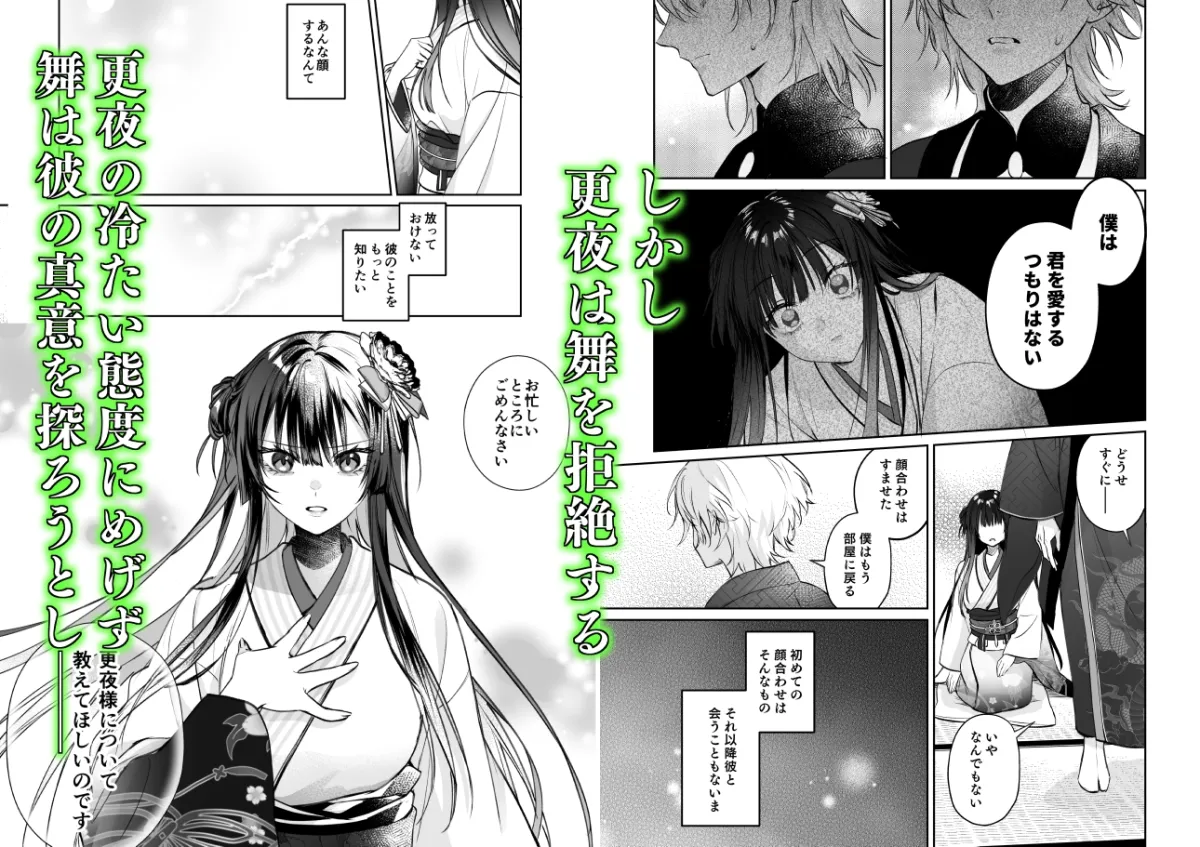 溺愛龍人と孕ませ性活～恐れられる龍人様に嫁いだら、常識外れのでろ甘孕ませ開発が私の日常になりました～