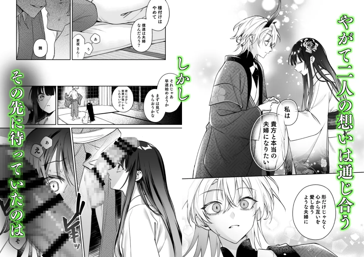 溺愛龍人と孕ませ性活～恐れられる龍人様に嫁いだら、常識外れのでろ甘孕ませ開発が私の日常になりました～