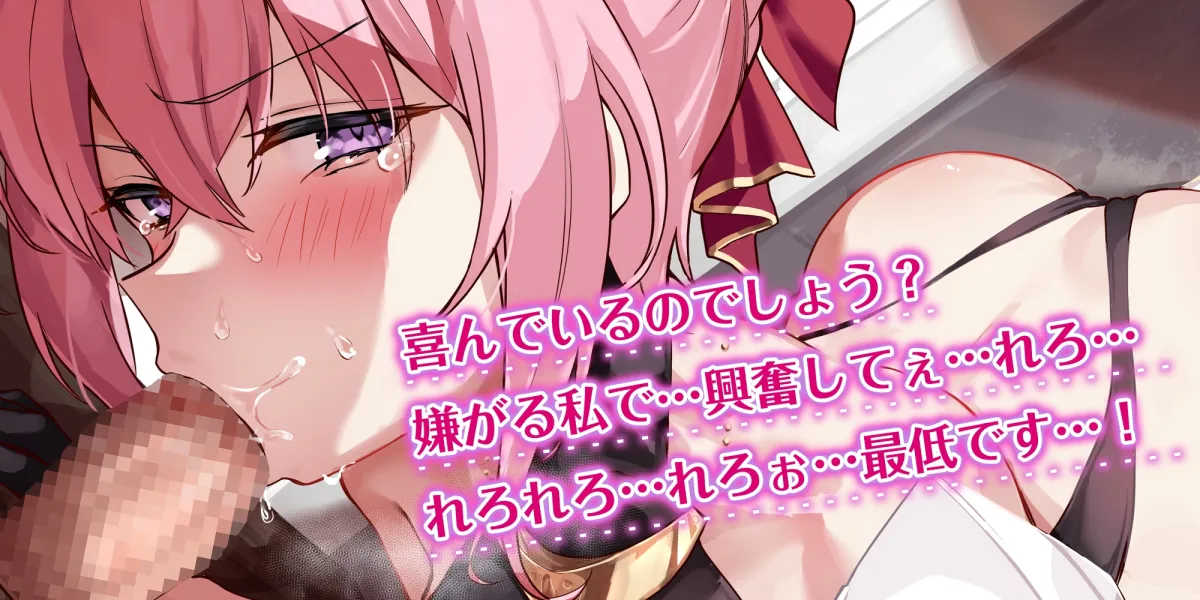 【フェラ特化】淫獄のグローリーホール~亡国の戦姫による爆音お下品ご奉仕~《早期購入特典:ボーナストラック含む豪華3大特典!》 【フェラ特化】淫獄のグローリーホール~亡国の戦姫による爆音お下品ご奉仕~《早期購入特典:ボーナストラック含む豪華3大特典!》