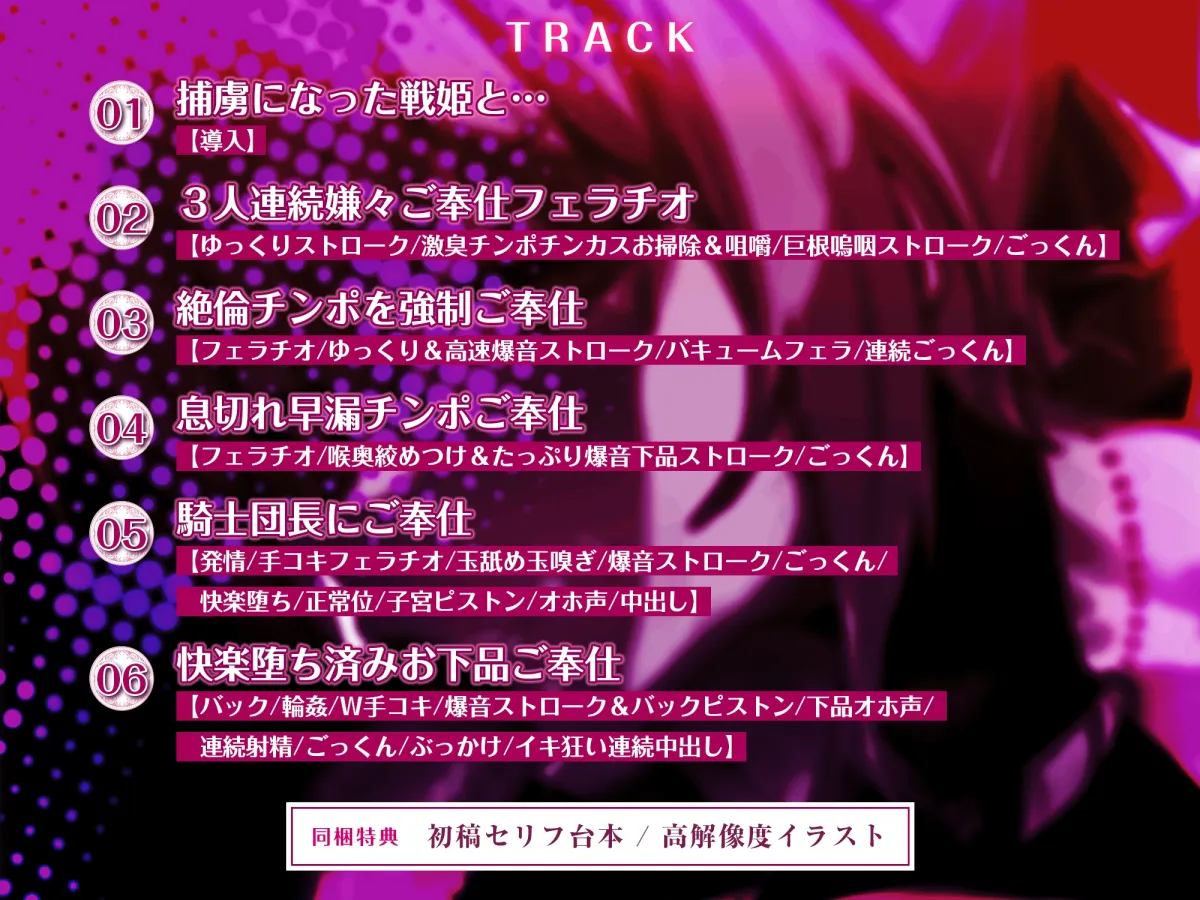 【フェラ特化】淫獄のグローリーホール~亡国の戦姫による爆音お下品ご奉仕~《早期購入特典:ボーナストラック含む豪華3大特典!》 【フェラ特化】淫獄のグローリーホール~亡国の戦姫による爆音お下品ご奉仕~《早期購入特典:ボーナストラック含む豪華3大特典!》