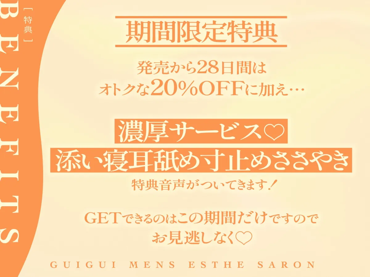 ぐいぐい迫ってくるメンエス嬢からの惚れられ特別裏オプ延長サービス ぐいぐい迫ってくるメンエス嬢からの惚れられ特別裏オプ延長サービス