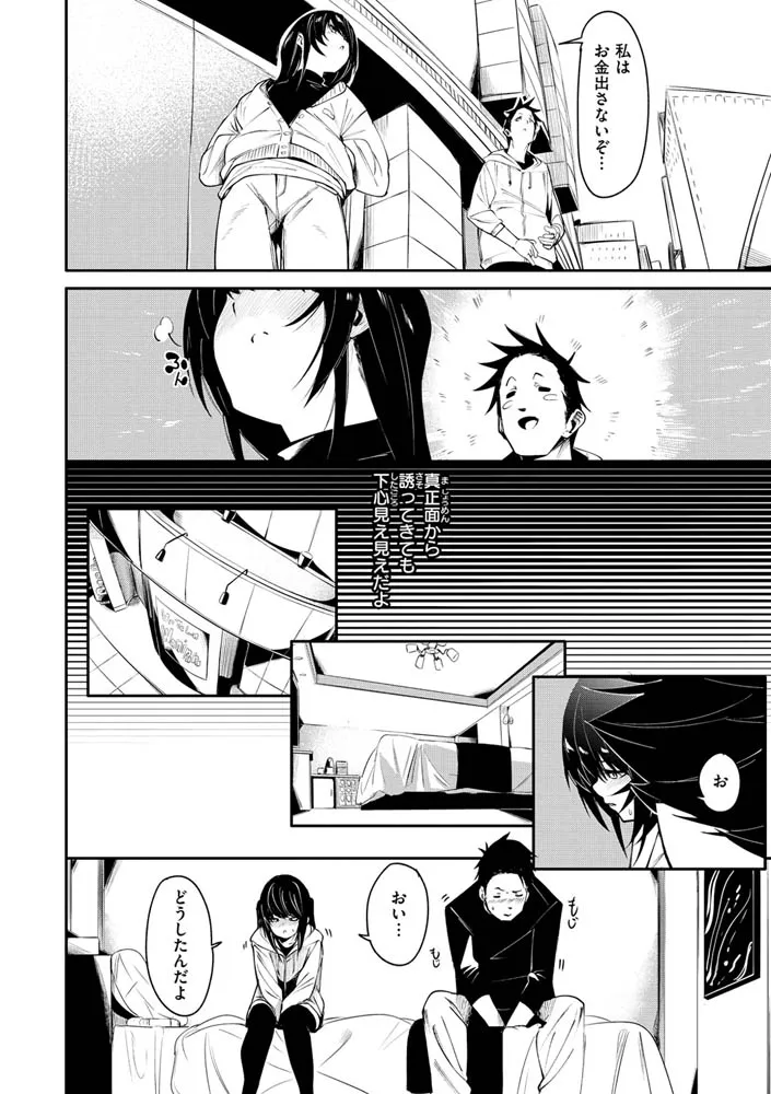 うぇっとどりーむ