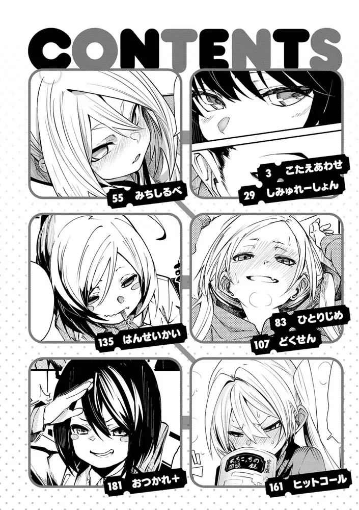 うぇっとどりーむ