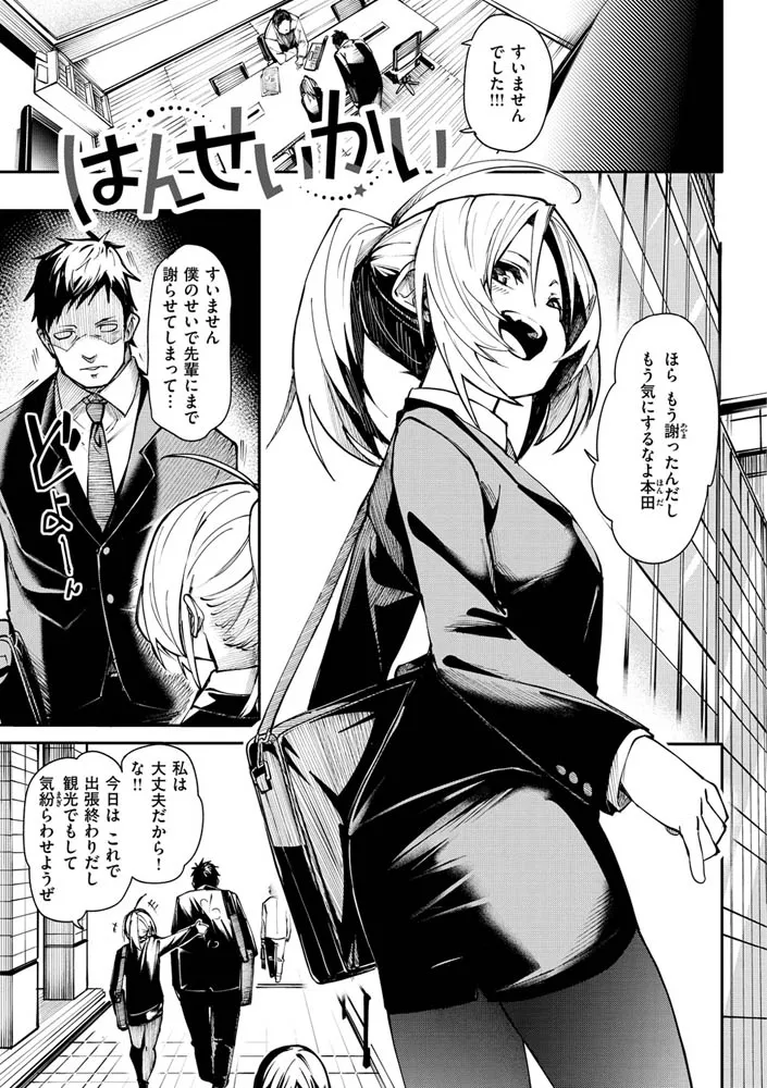 うぇっとどりーむ