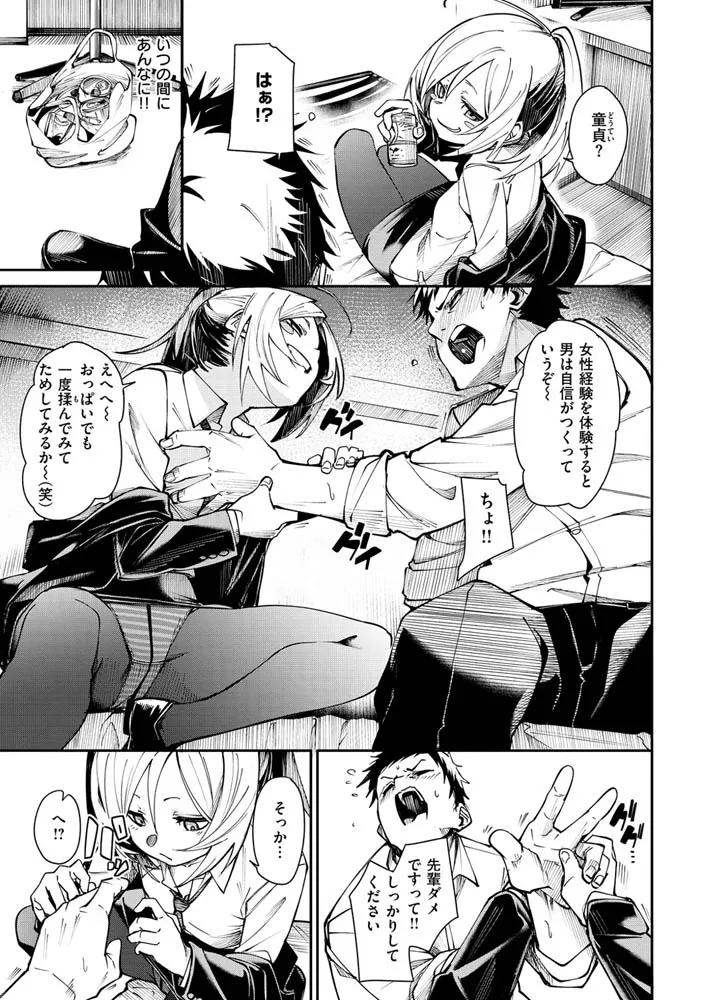 うぇっとどりーむ