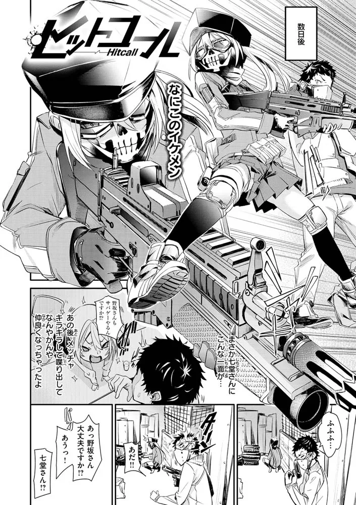 うぇっとどりーむ