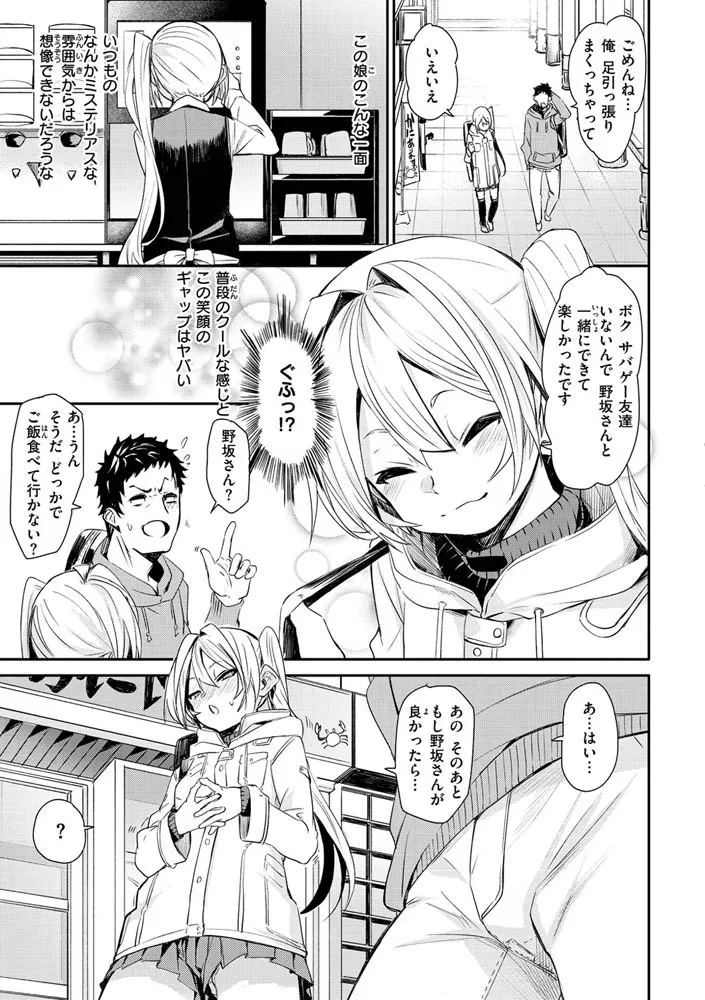 うぇっとどりーむ