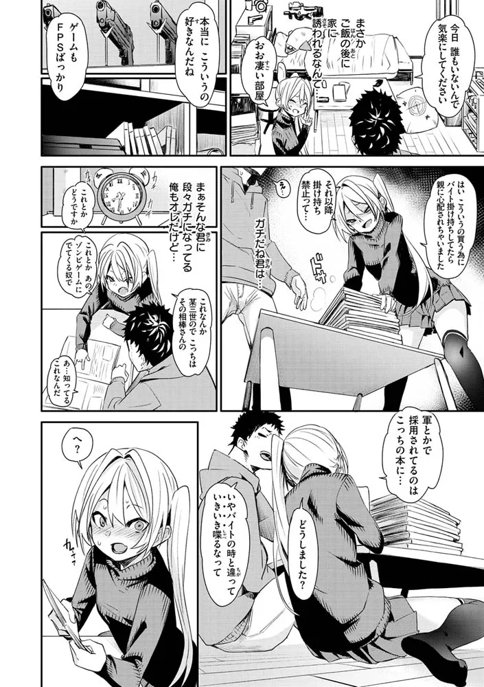 うぇっとどりーむ