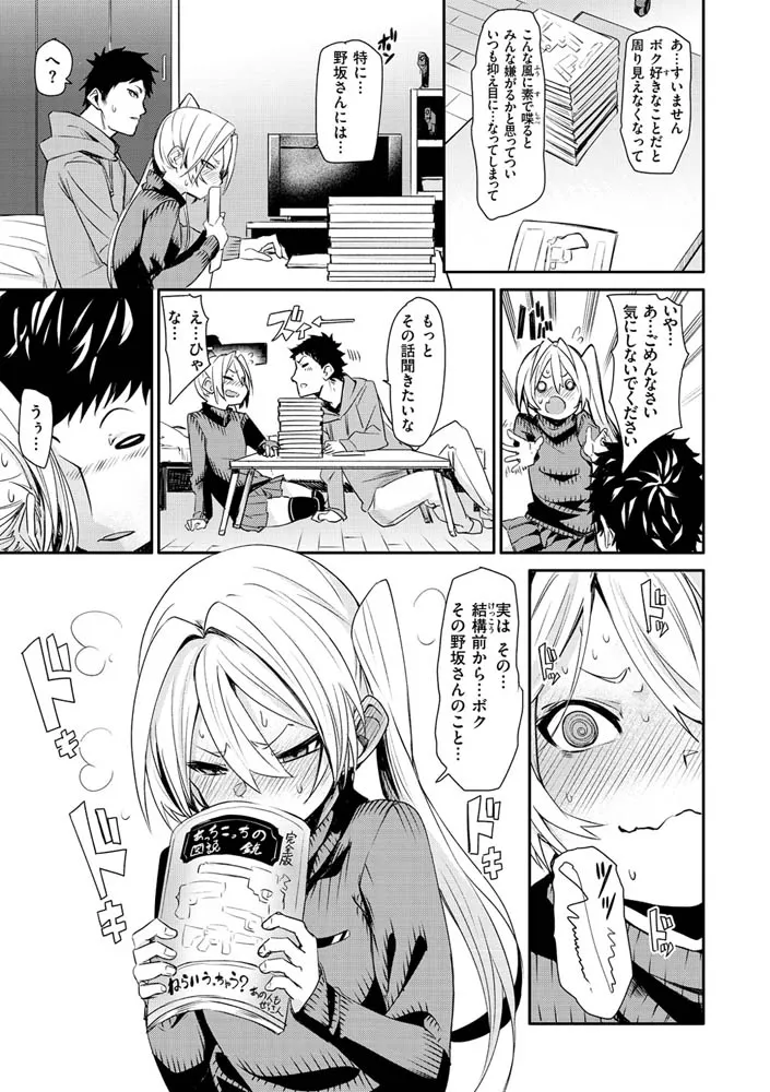 うぇっとどりーむ