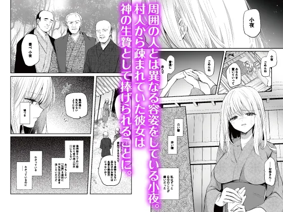 神様の寵愛 〜愛されなかった少女と、忘れられた神様の甘い契約〜