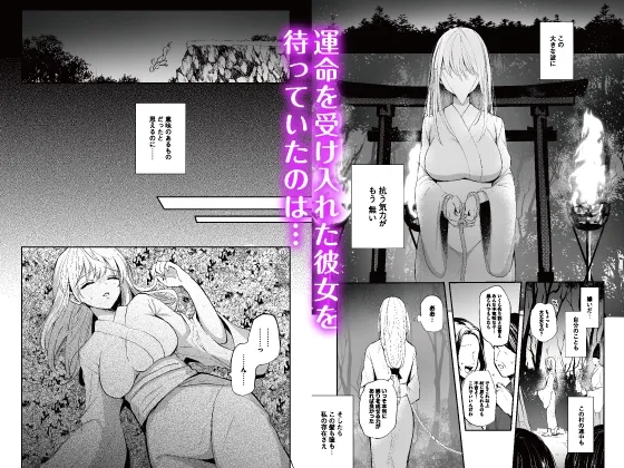 神様の寵愛 〜愛されなかった少女と、忘れられた神様の甘い契約〜