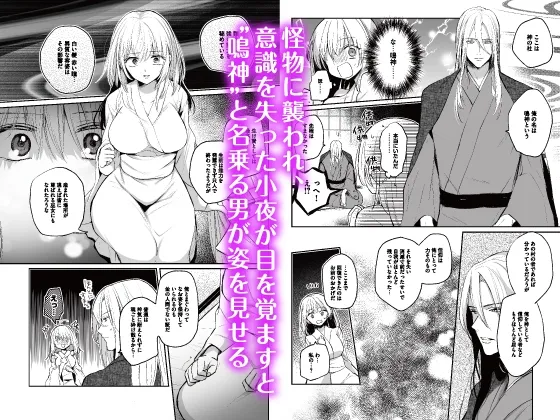 神様の寵愛 〜愛されなかった少女と、忘れられた神様の甘い契約〜