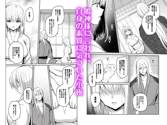 神様の寵愛 〜愛されなかった少女と、忘れられた神様の甘い契約〜