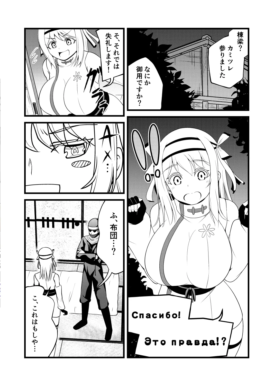 耳ほじ忍法帖~魯西亜くノ一『加密列』不埒な耳穴頂戴します~ 耳ほじ忍法帖~魯西亜くノ一『加密列』不埒な耳穴頂戴します~