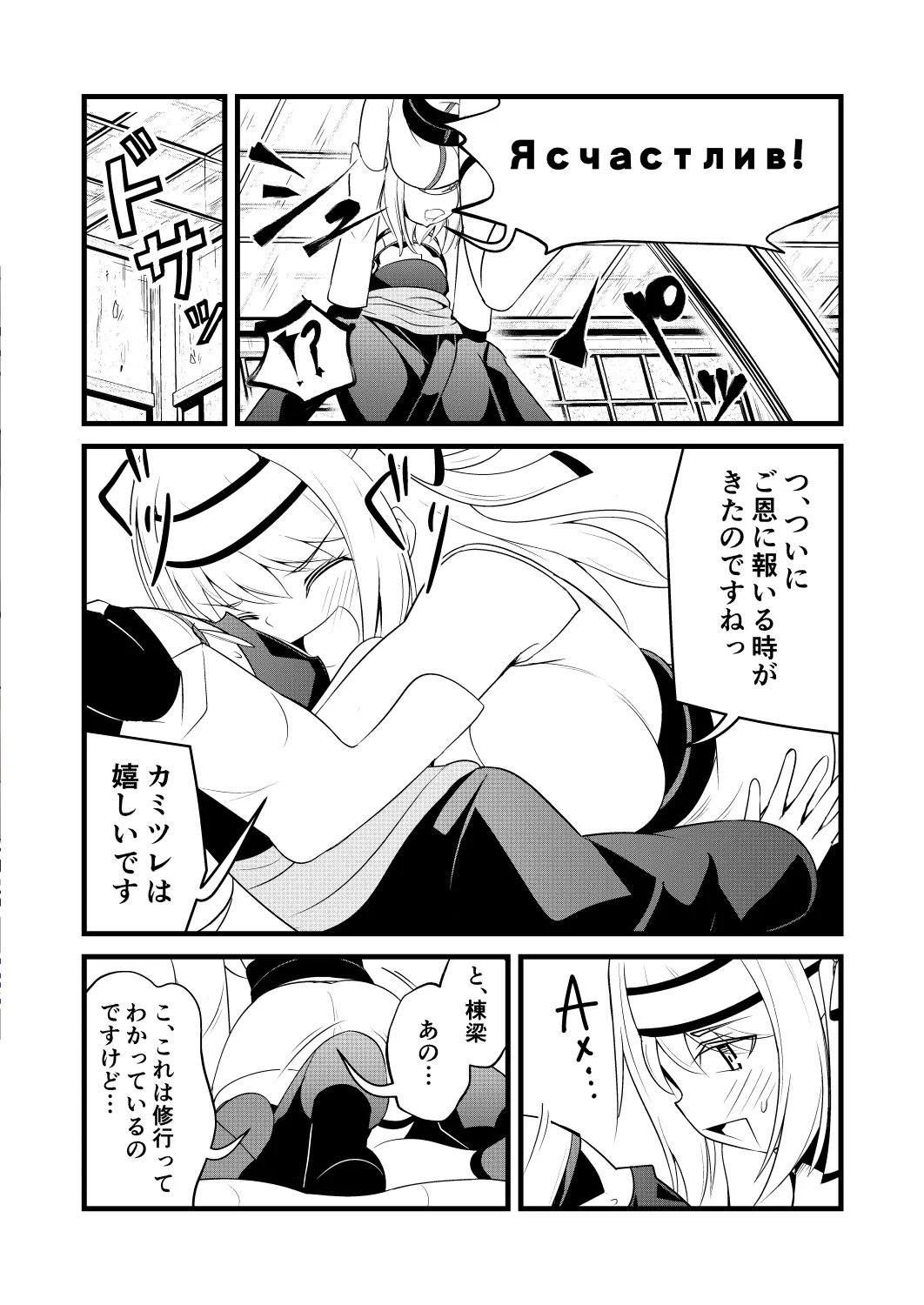 耳ほじ忍法帖~魯西亜くノ一『加密列』不埒な耳穴頂戴します~ 耳ほじ忍法帖~魯西亜くノ一『加密列』不埒な耳穴頂戴します~