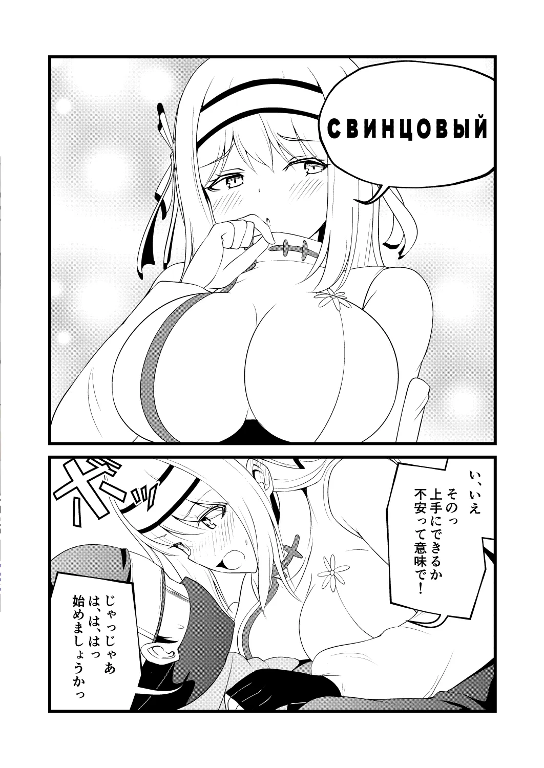 耳ほじ忍法帖~魯西亜くノ一『加密列』不埒な耳穴頂戴します~ 耳ほじ忍法帖~魯西亜くノ一『加密列』不埒な耳穴頂戴します~