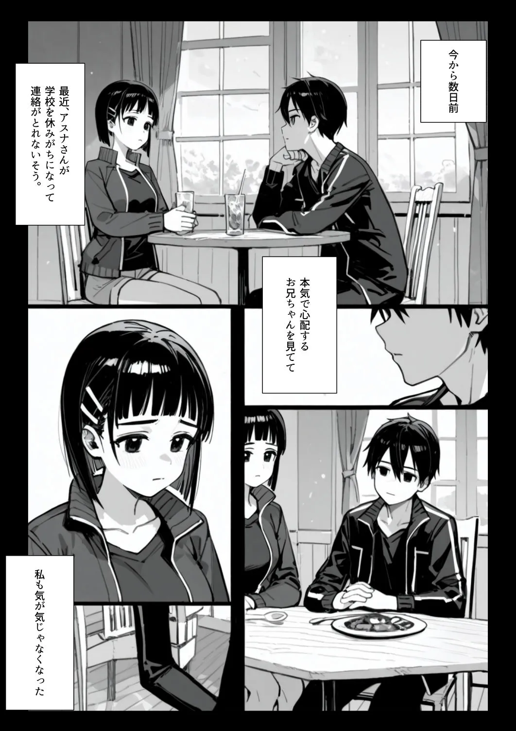 お姉ちゃん大好き!有名ネトゲプレイヤー に個チャしたら奇跡的に 出会えてしまったスグハちゃんを 催眠性奴隷化 お姉ちゃん大好き!有名ネトゲプレイヤー に個チャしたら奇跡的に 出会えてしまったスグハちゃんを 催眠性奴隷化