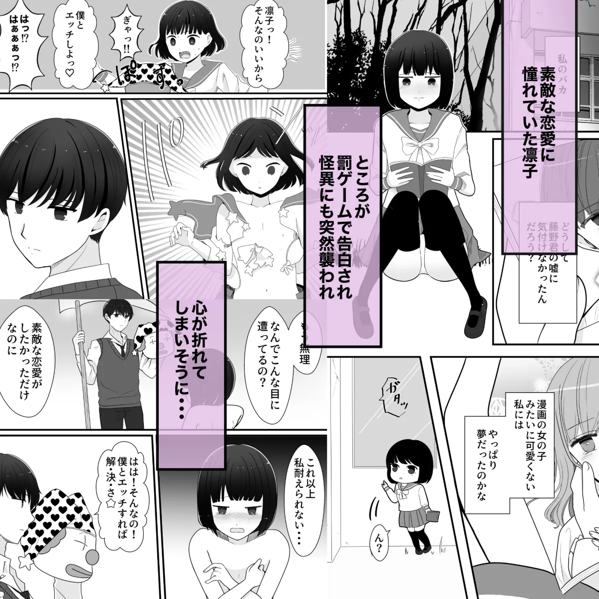 彼と幸せなエッチができるまで