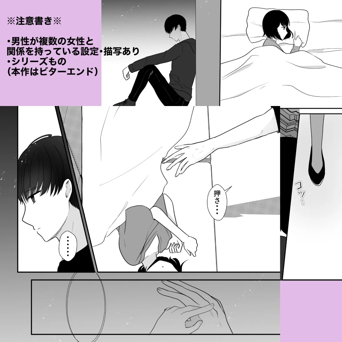 彼と幸せなエッチができるまで