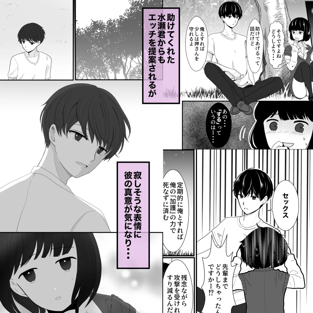 彼と幸せなエッチができるまで