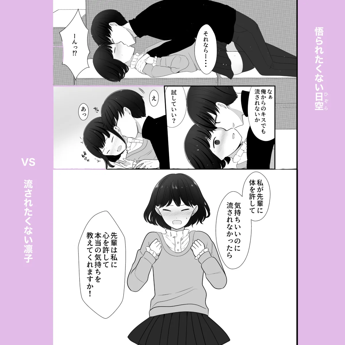 彼と幸せなエッチができるまで