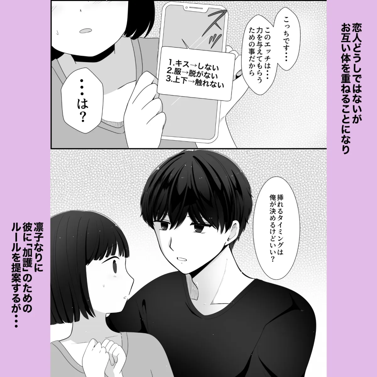 彼と幸せなエッチができるまで