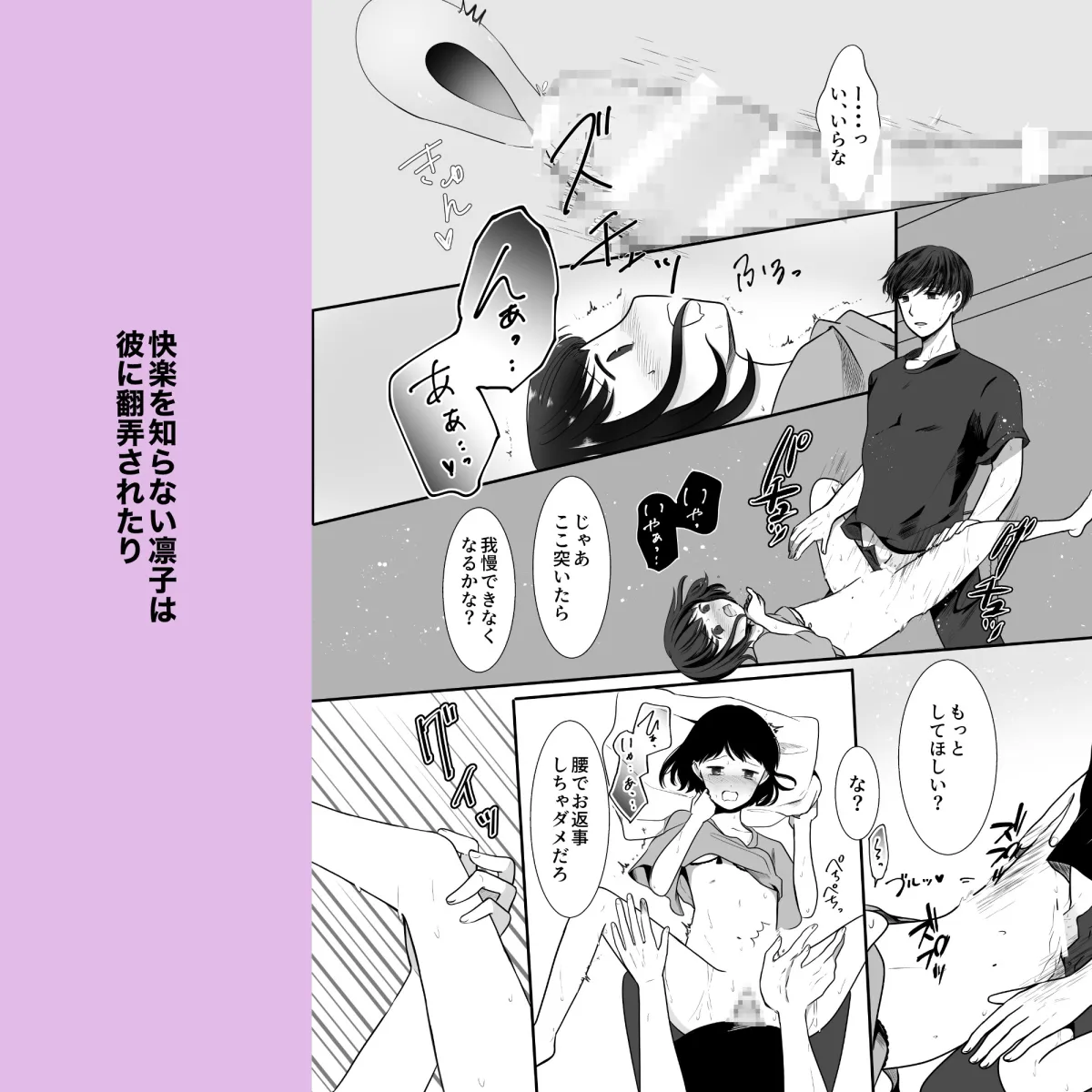 彼と幸せなエッチができるまで