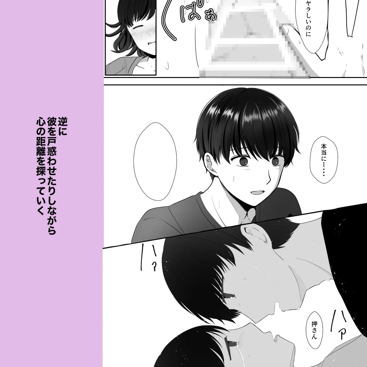 彼と幸せなエッチができるまで