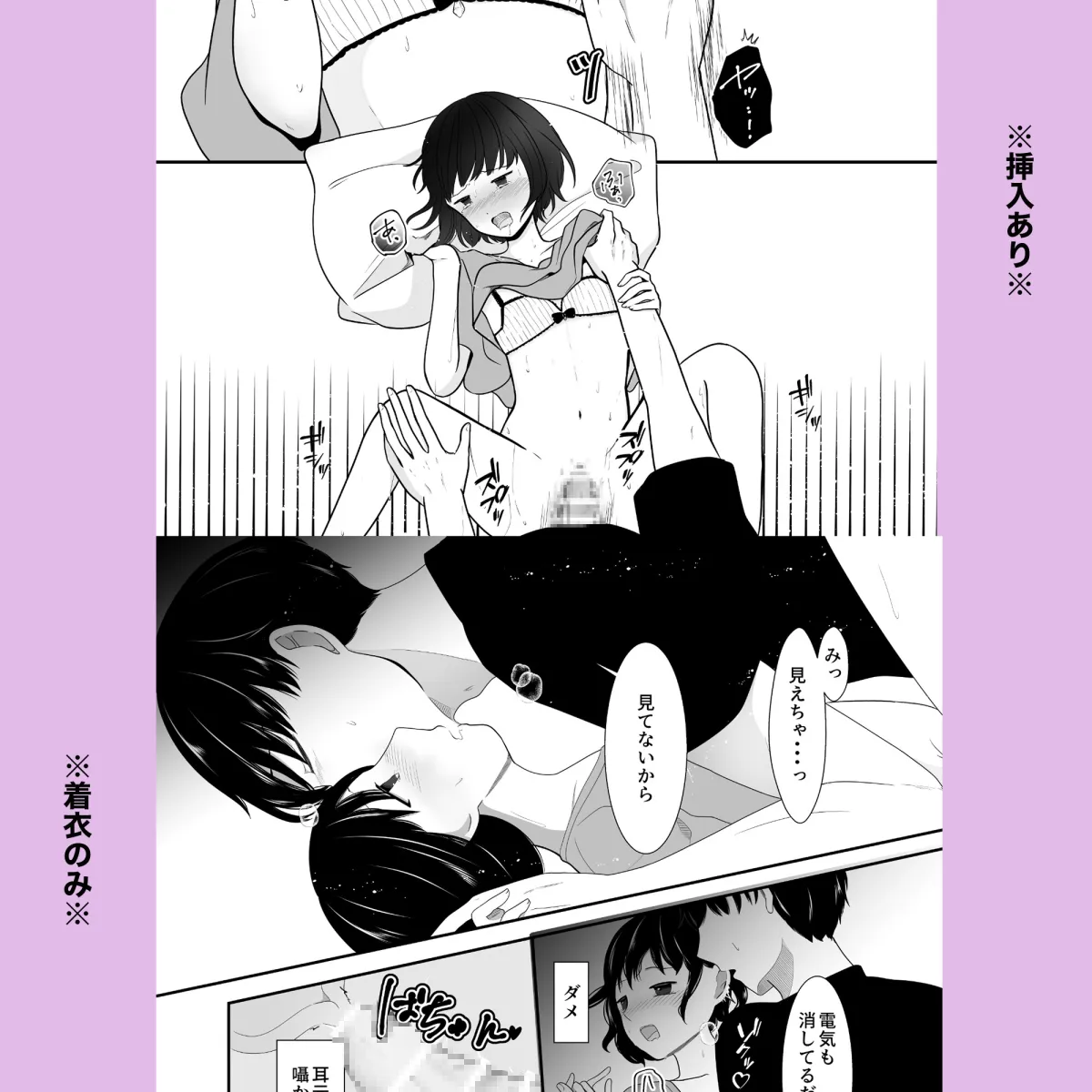 彼と幸せなエッチができるまで