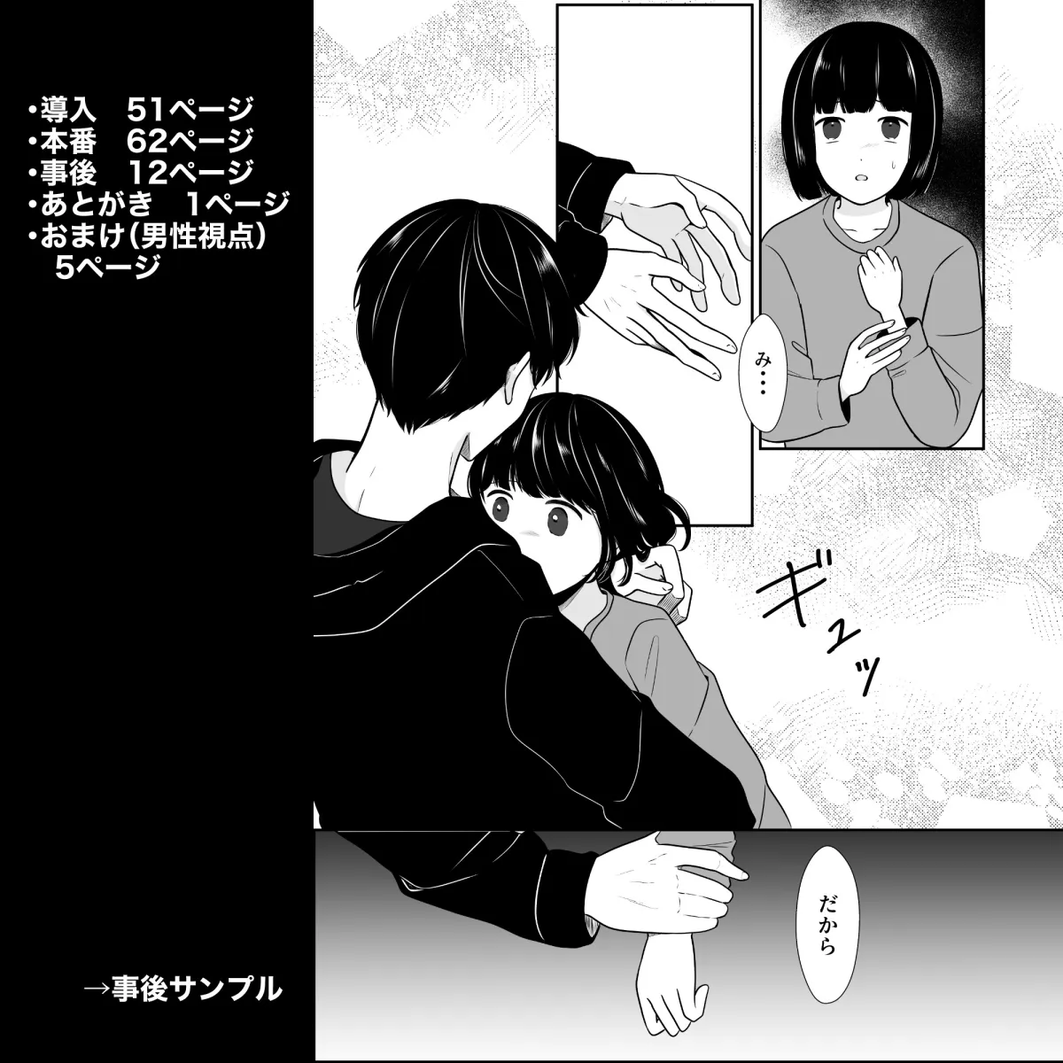 彼と幸せなエッチができるまで