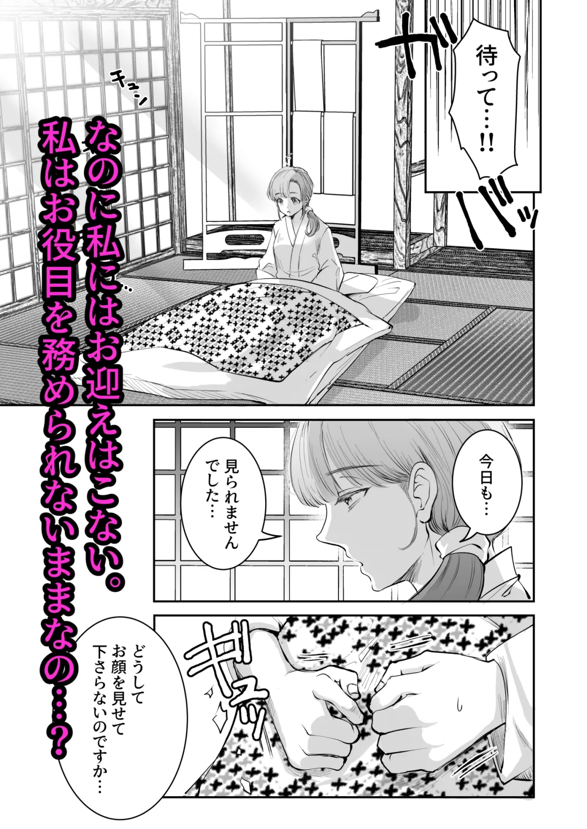 娶られ巫女 ~執着双子銀狐と再会、種付け孕まセックス~ 娶られ巫女 ~執着双子銀狐と再会、種付け孕まセックス~