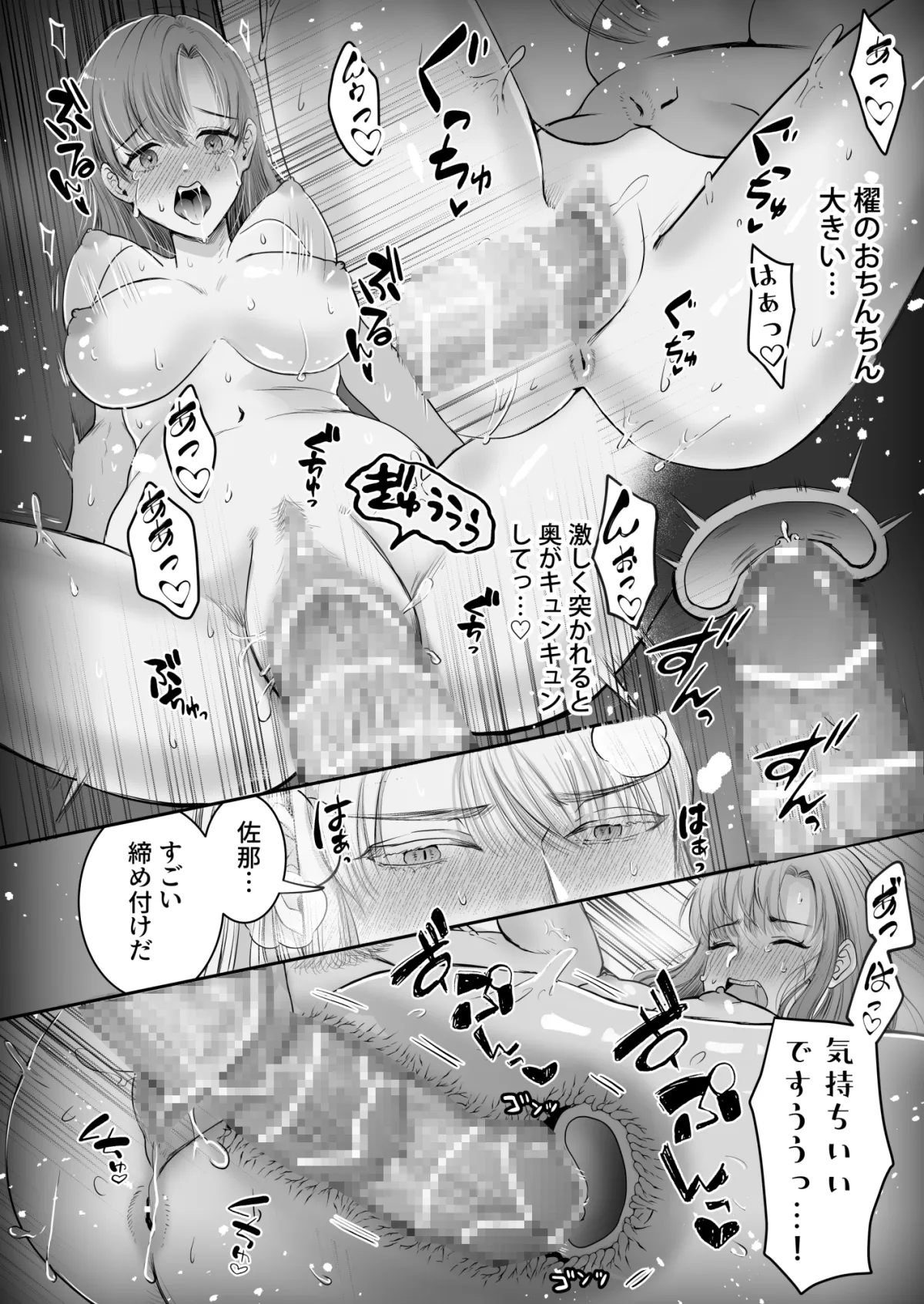 娶られ巫女 ~執着双子銀狐と再会、種付け孕まセックス~ 娶られ巫女 ~執着双子銀狐と再会、種付け孕まセックス~